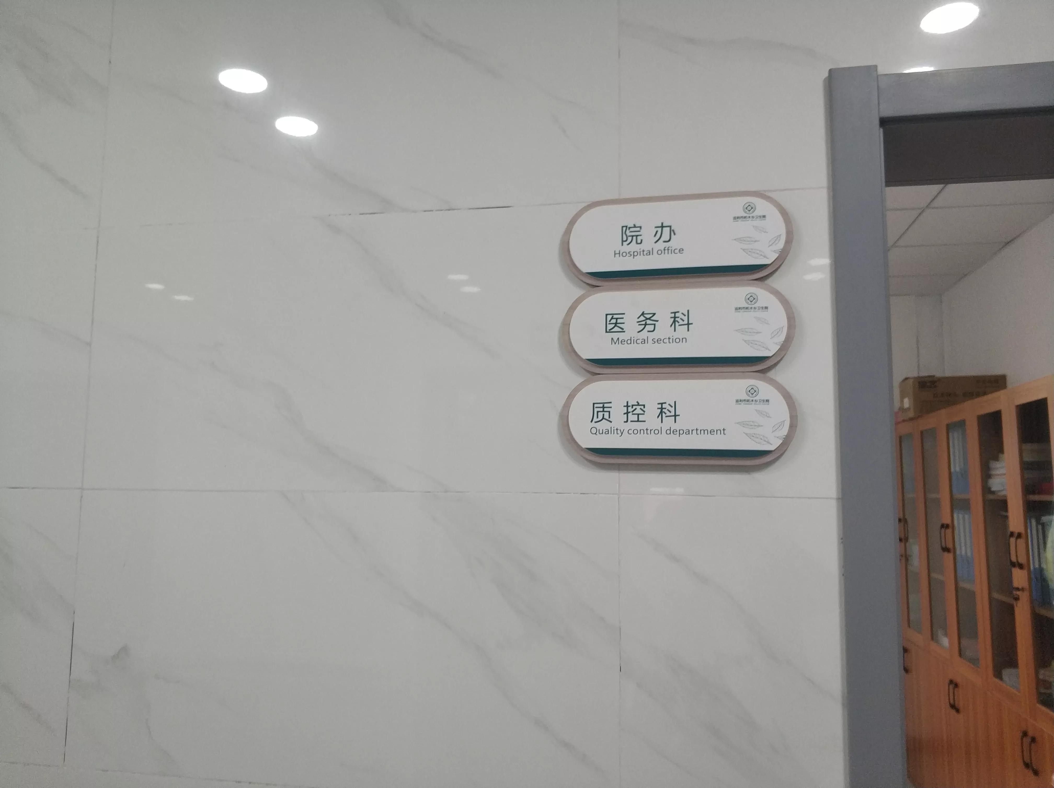 柘木乡卫生院搬新址啦