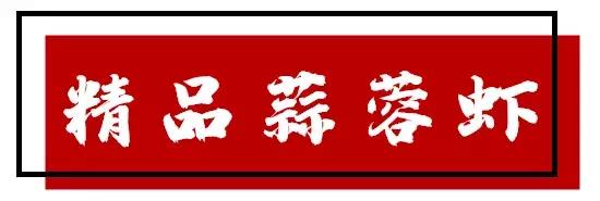 千人涌入二桥头狂欢！苦等365天，随州这个撸虾圣地一夜爆店！