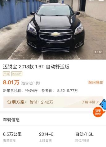 空间最大的10多万的轿车,15万公里的迈锐宝值得买吗