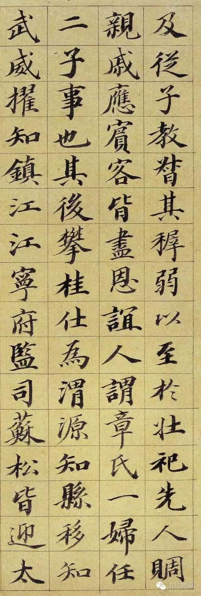 鲁峻碑书法技法,梁诗正书法技法