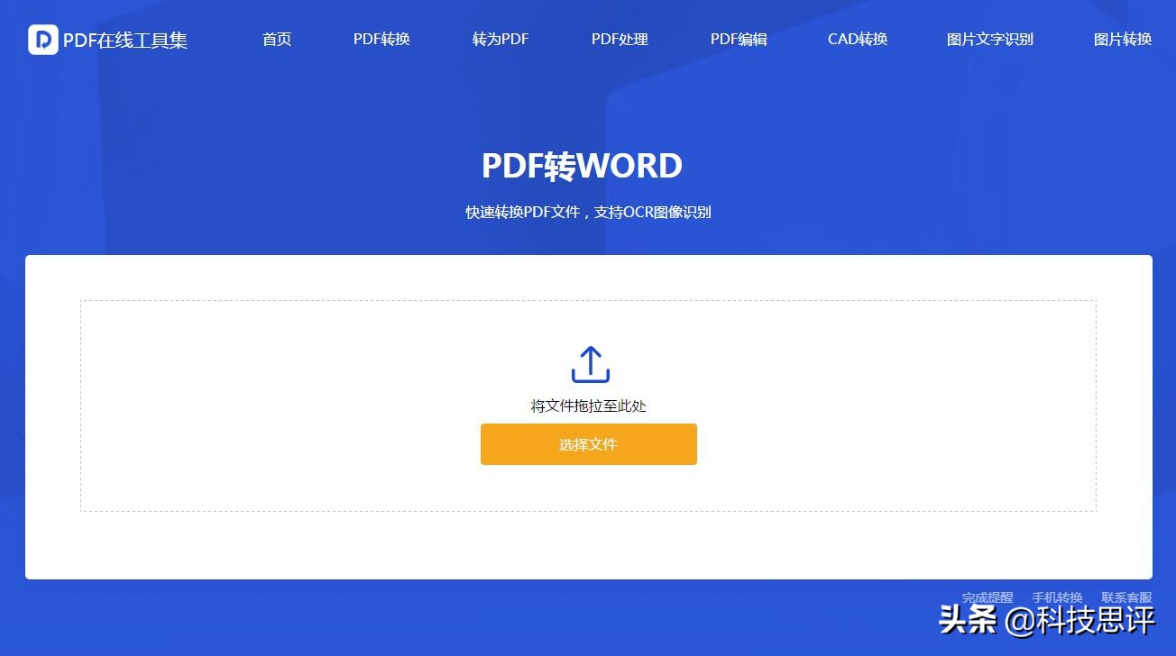 免费的pdf转换图片工具,updf超良心的免费pdf转换工具