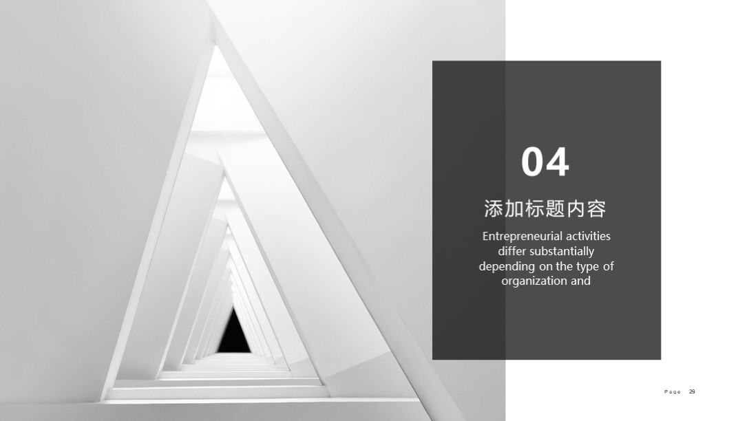 精美大气实用公司介绍ppt模板,精美实用公司介绍ppt模板