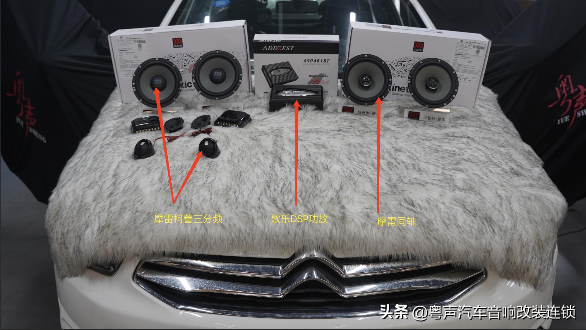 爱丽舍汽车音响改装方案成都,雪铁龙音响改装c4l