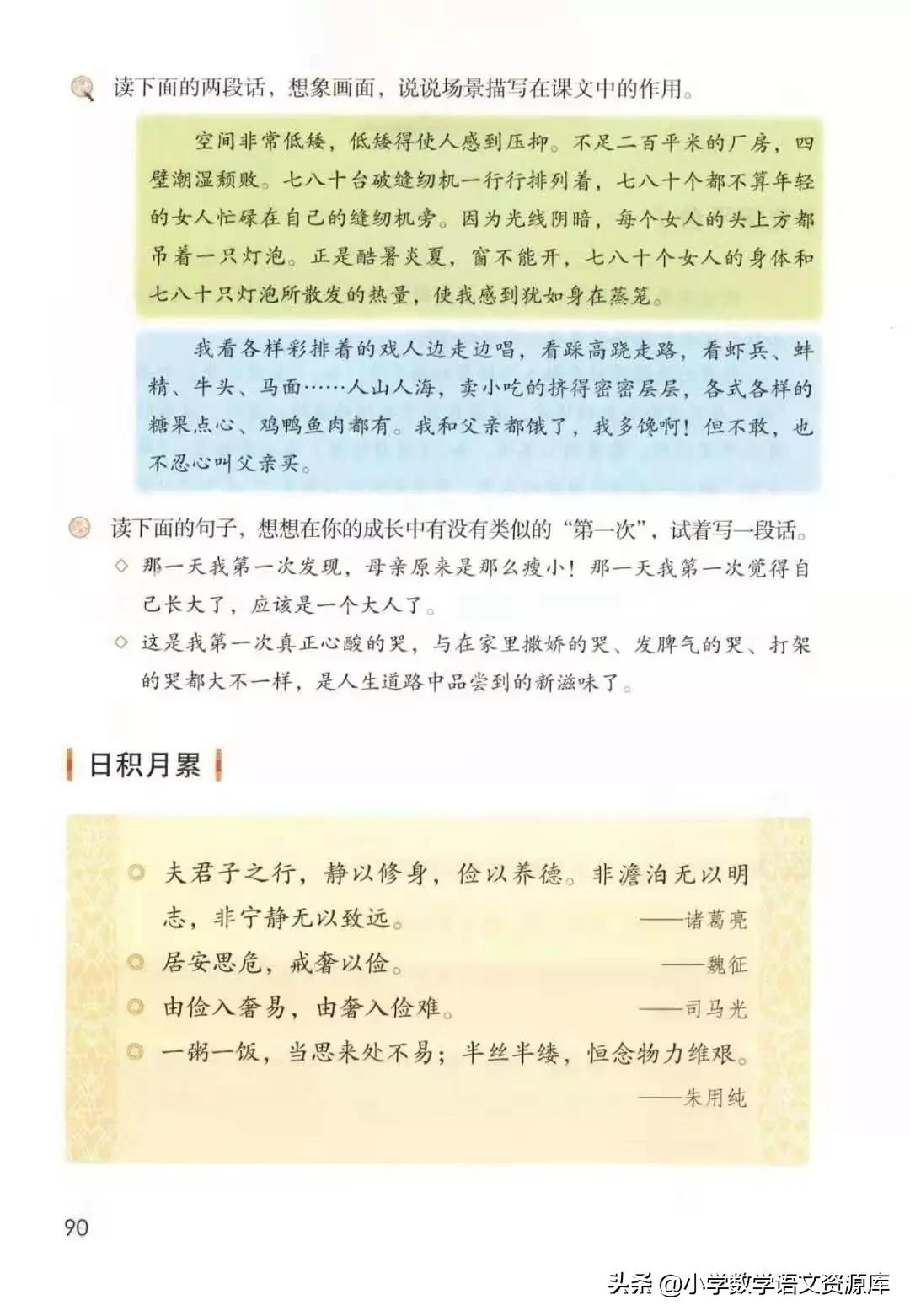 五年级上册语文电子版完整版,五年级语文上册电子版课本完整版