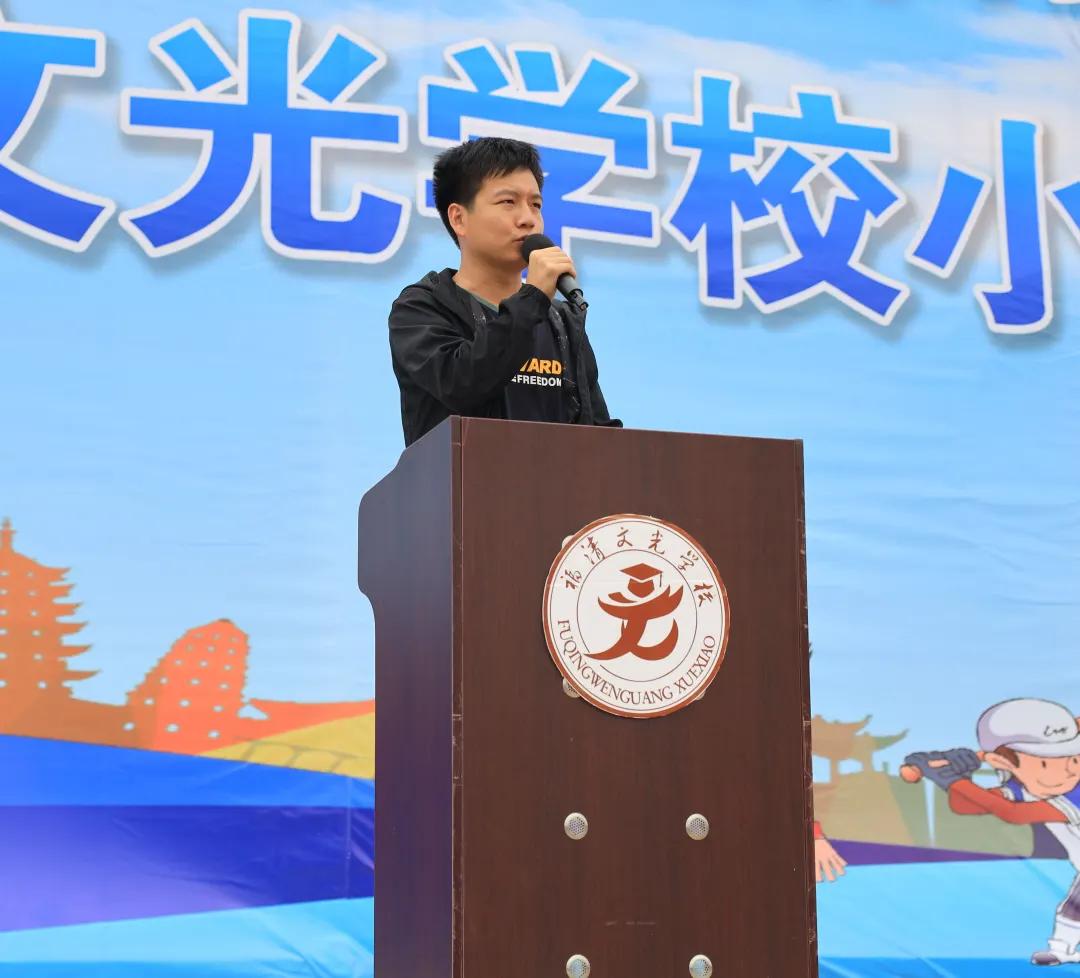 精彩难忘，未来可期，向着阳光奔跑吧！福清文光学校小学部第七届田径运动会闭幕式