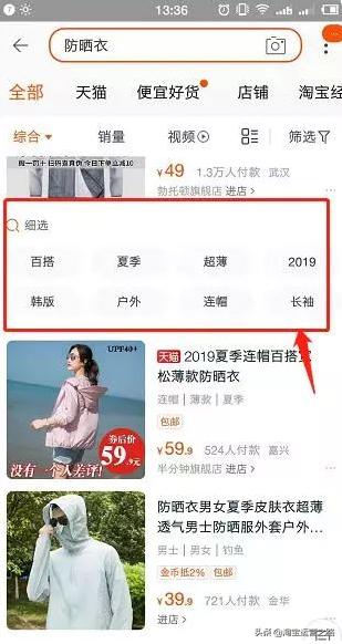 如何优化淘宝店铺标题关键词,新手如何做好淘宝标题