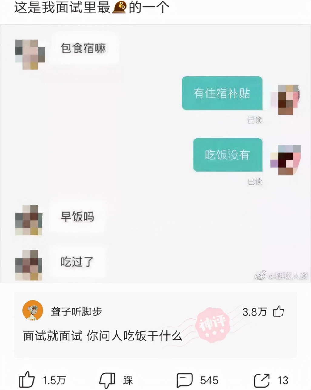 神回复脑洞套路,神回复各种套路