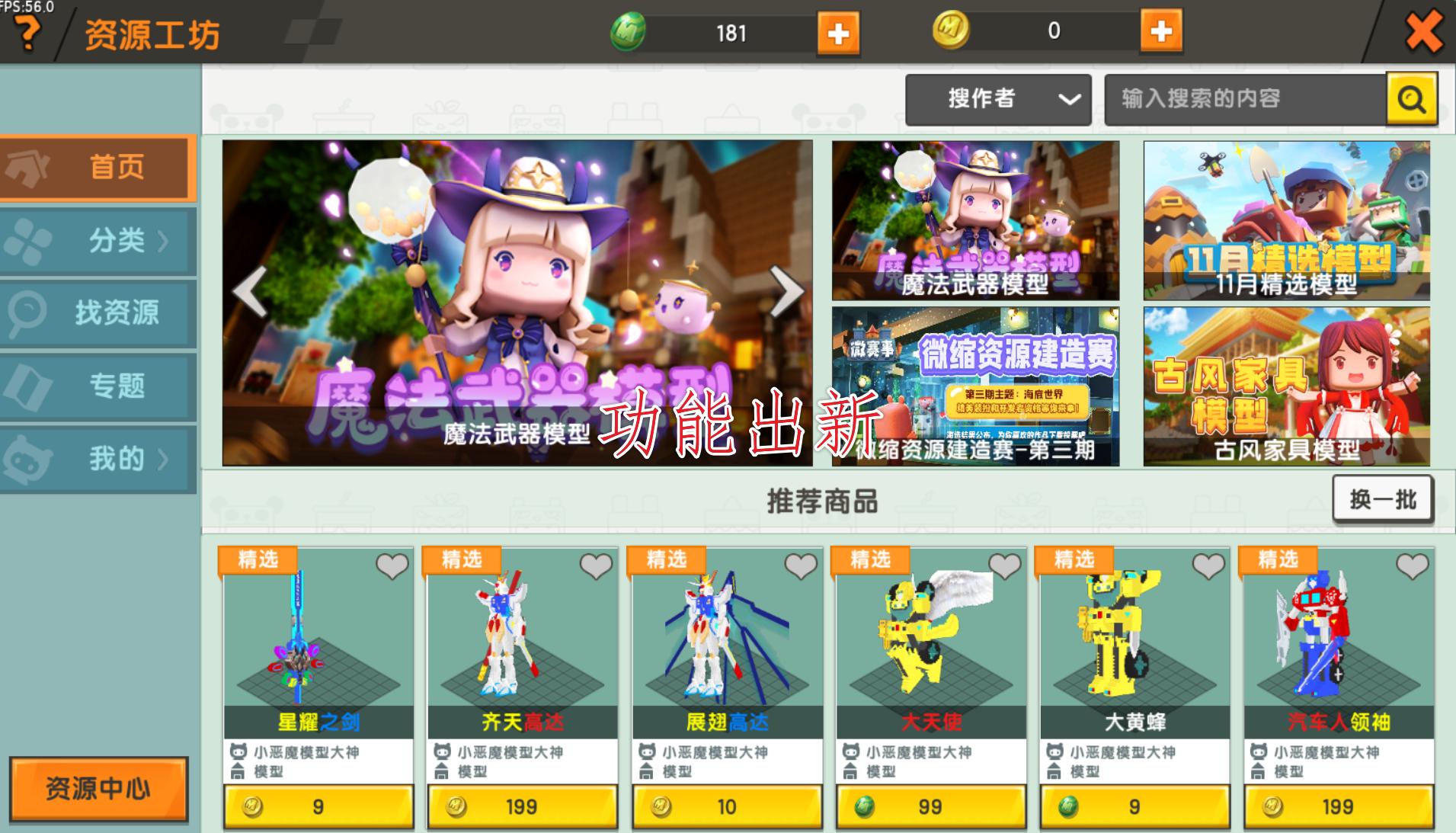 迷你世界葫芦娃打恐龙和奥特曼,迷你世界怎么做奥特曼和小恐龙