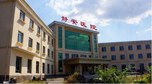 专心爱心事业 专业精卫品牌 沈阳静安医院迎建院四周年