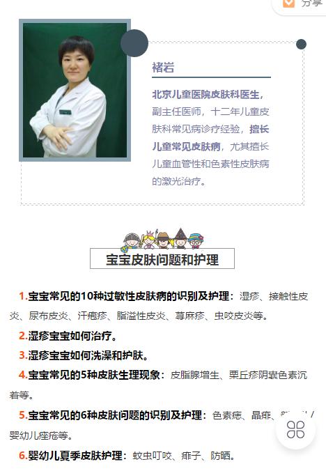 宝宝长期用了强激素面霜,婴儿涂激素面霜有什么症状