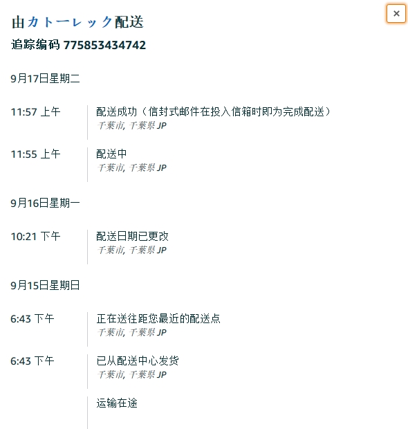 2016日亚海淘新手转运教程,日亚可以直邮中国吗