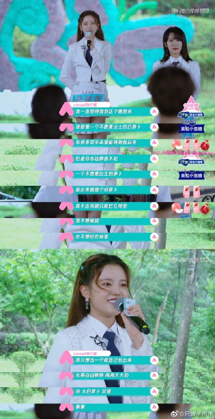 创造营2020孙珍妮微博,创造营2020反差萌小剧场孙珍妮