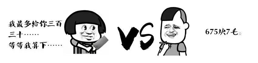 一招教你学会砍价,砍价的十个秘诀