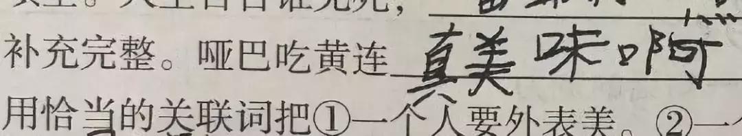 小学生零分试卷笑到手抖,小学生0分试卷走红视频
