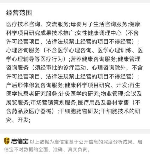 曝光广州非法代孕,广州一机构被曝光代孕