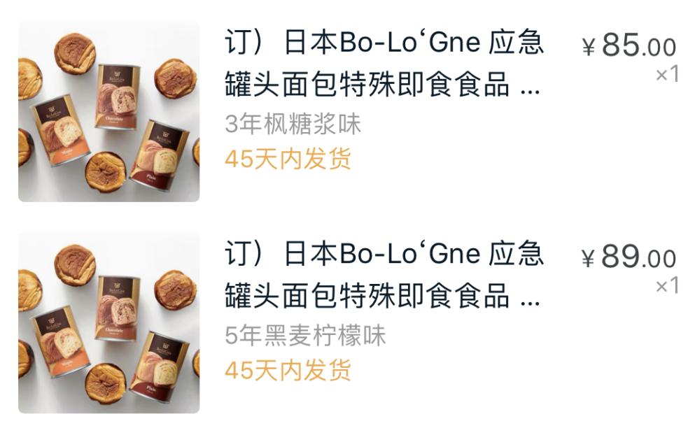 日本保质5年以上的罐头,日本面包罐头