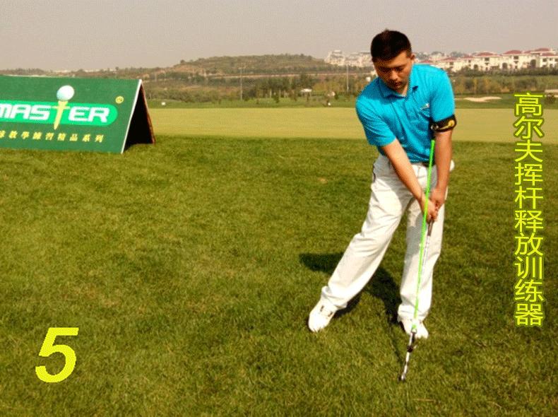 两种挥杆释放方式,一杆在手的下一句