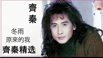 邓丽君成龙林青霞,林青霞邓丽君成龙说家乡话