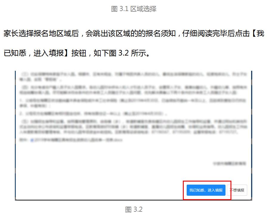 南京市幼儿园入园条件报名前须知,上海市适龄儿童入园松江报名细则