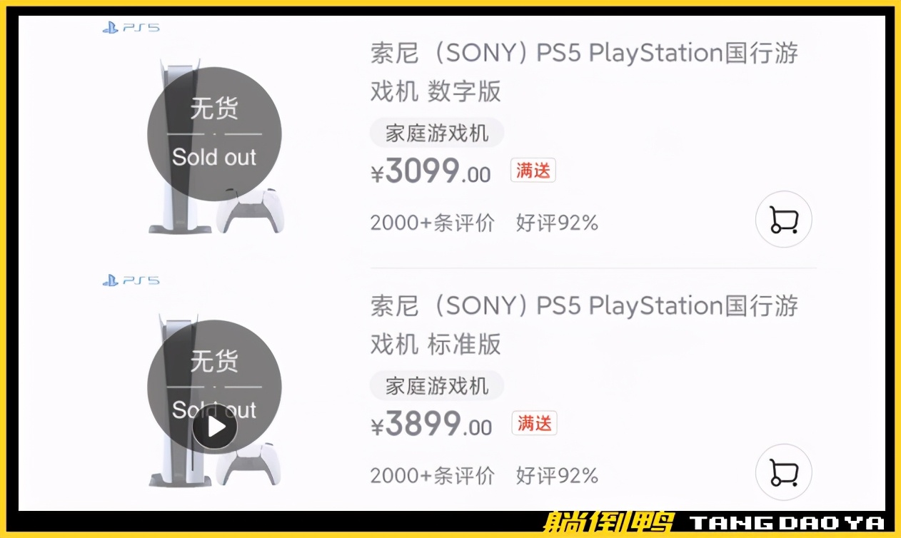 国行ps5值不值,国行ps5值不值得买