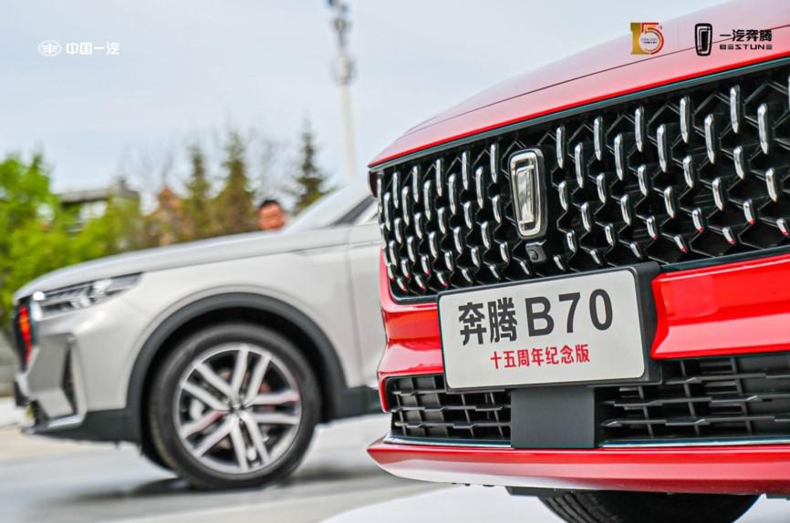 奔腾汽车品牌战略发布会,一汽奔腾最近新闻