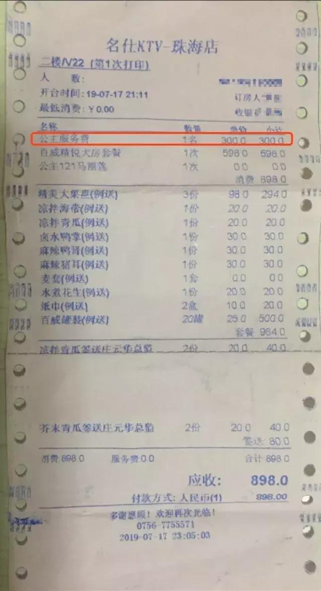 女子ktv当服务员被打要求赔偿,ktv女生收小费犯法吗