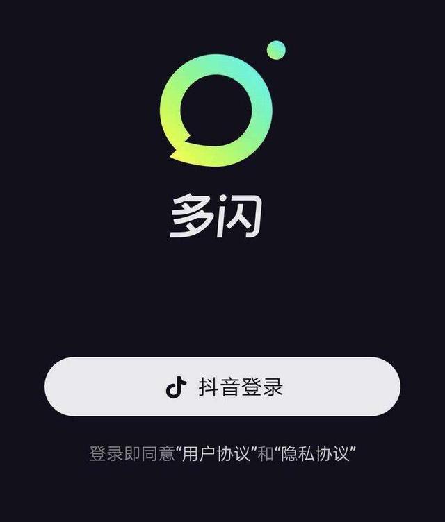 短视频社交——5G新社交，多闪：能让你暴富月入十万，百万！