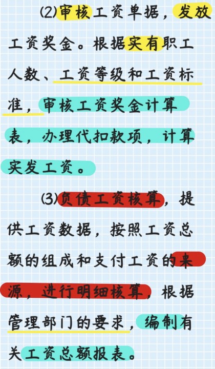 做出纳工作需要学会什么,出纳每日必做什么事情