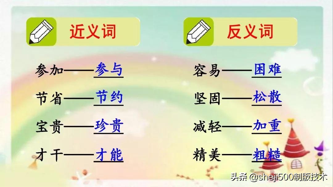 三年级下册11课赵州桥的生字组词,三年级下册11课赵州桥的完整图