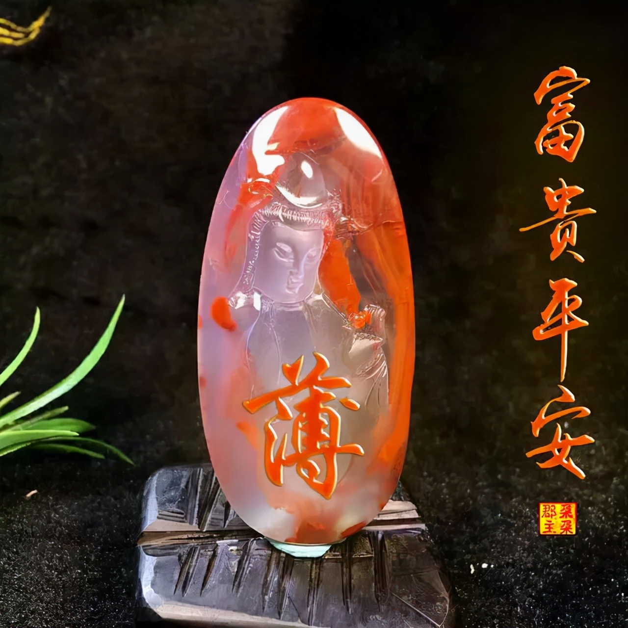 天然翡翠财字,翡翠字体图片欣赏