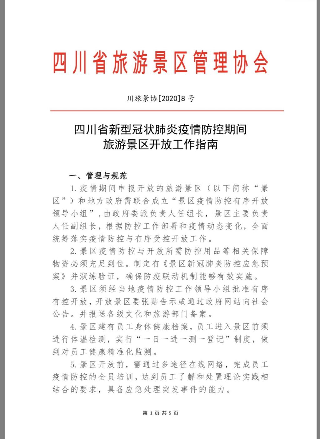 成都新闻抗击肺炎疫情视频,成都疫情防控情况今日头条
