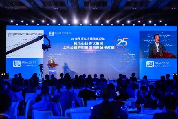 北京资本论坛,资本市场论坛在北京举行