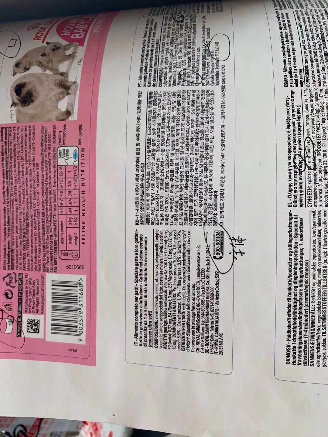 进口猫粮造假窝点,进口宠物粮被查