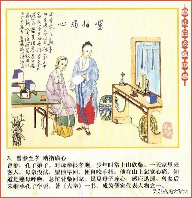 二十四孝图连环画全集,二十四孝图连环画