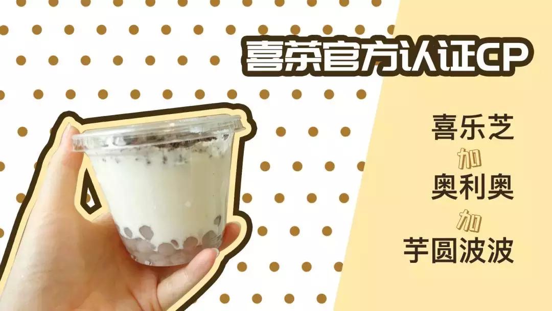 喜茶推荐冬季低卡,喜茶推荐哪一款好喝冬季