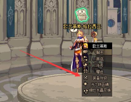 dnf别人的装备为什么会发红光,dnf各个流派的核心装备