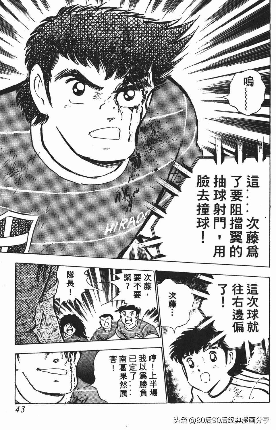 足球小将46大空翼完整版,足球小将大空翼186