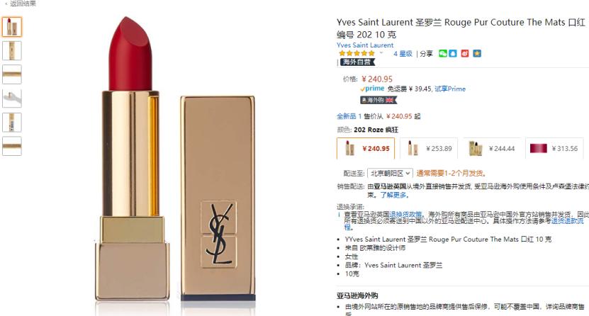 肖战nars口红色号,秋冬大牌口红推荐mac925