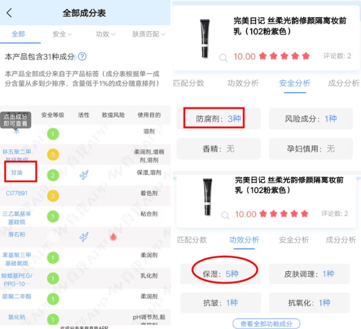 完美日记彩妆怎么样,完美日记化妆品效果怎么样