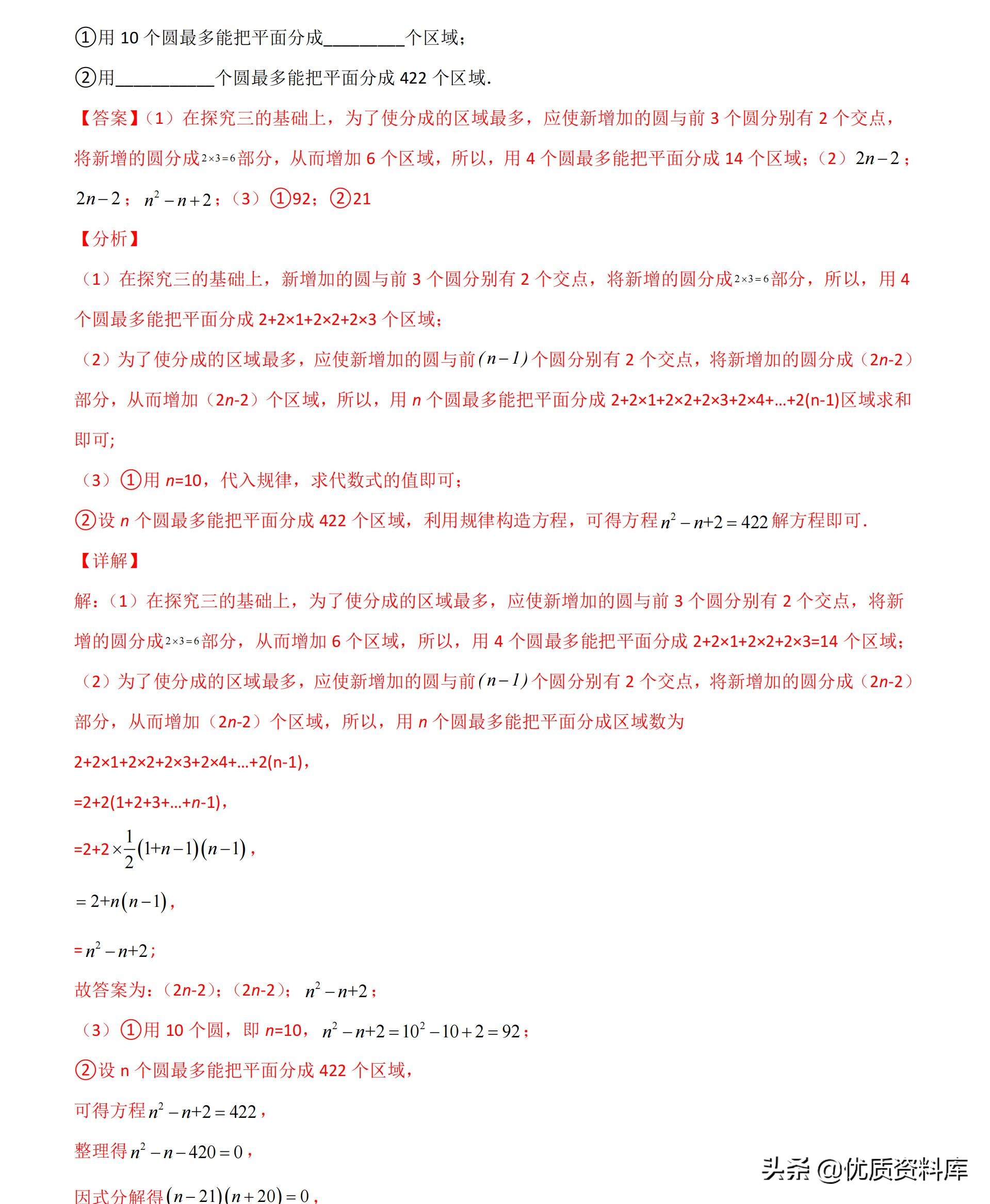 初中九年级下册数学圆的讲解视频,初中数学九年级全套视频教程