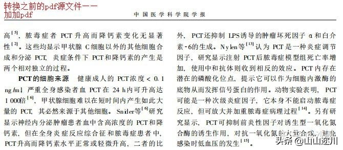 pdf转word布局优先还是编辑优先,扫描图片pdf转换成可编辑word