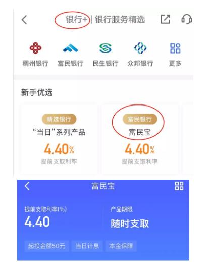 油卡充值变*款贷**富民银行频遭投诉民营银行为何热衷消费贷业务？