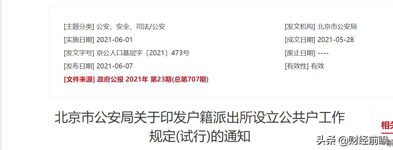 确权最新文件,确权新规来了