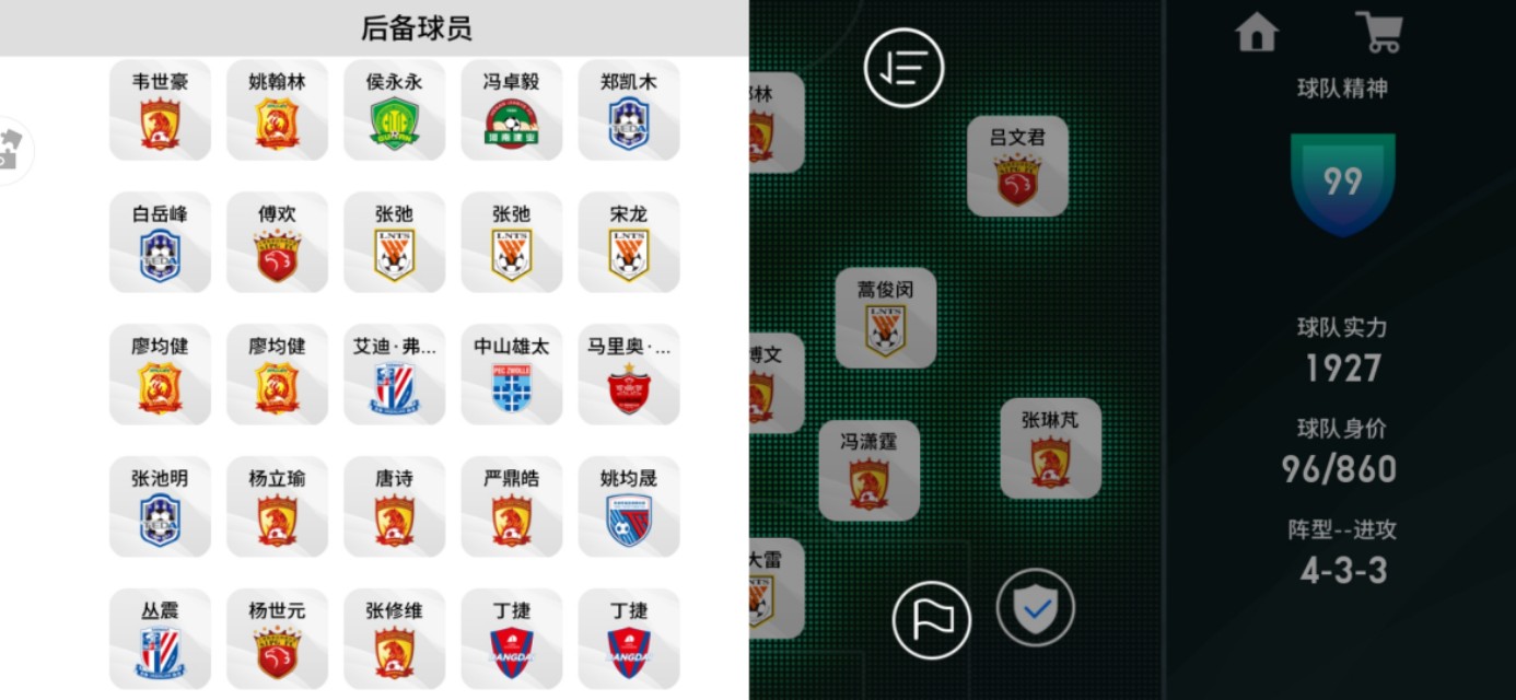 实况足球中国套阵容如何获得,实况足球如何获得中国球员