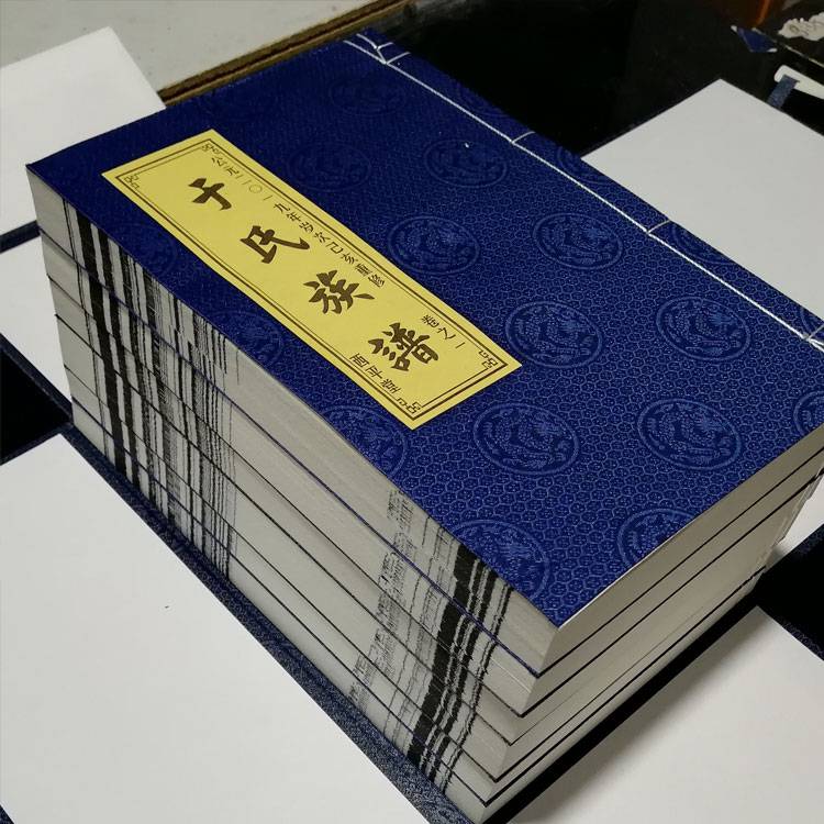 家谱印刷成本大全,家谱印刷哪个便宜