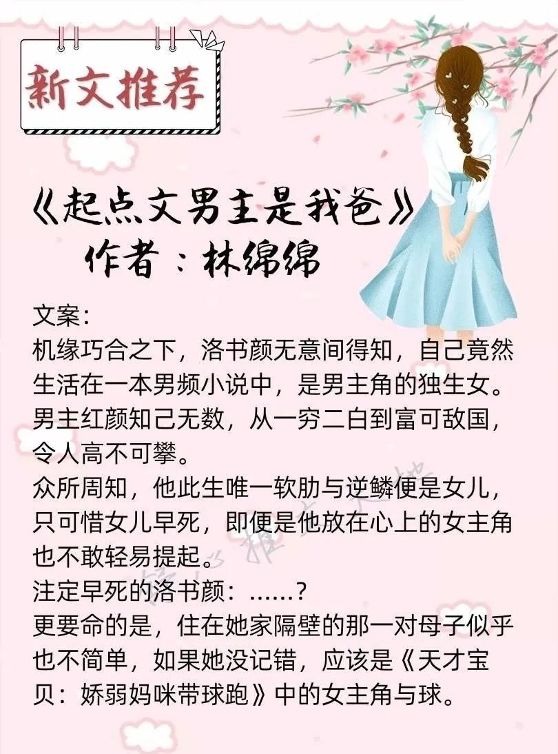 拯救书荒8本好文安利一次看个够,书荒中有精彩好文推荐一下