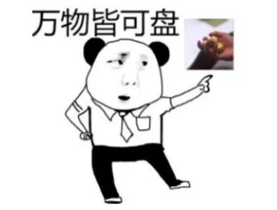 2019网络流行语段子,2019十大网络流行语你绝对用过