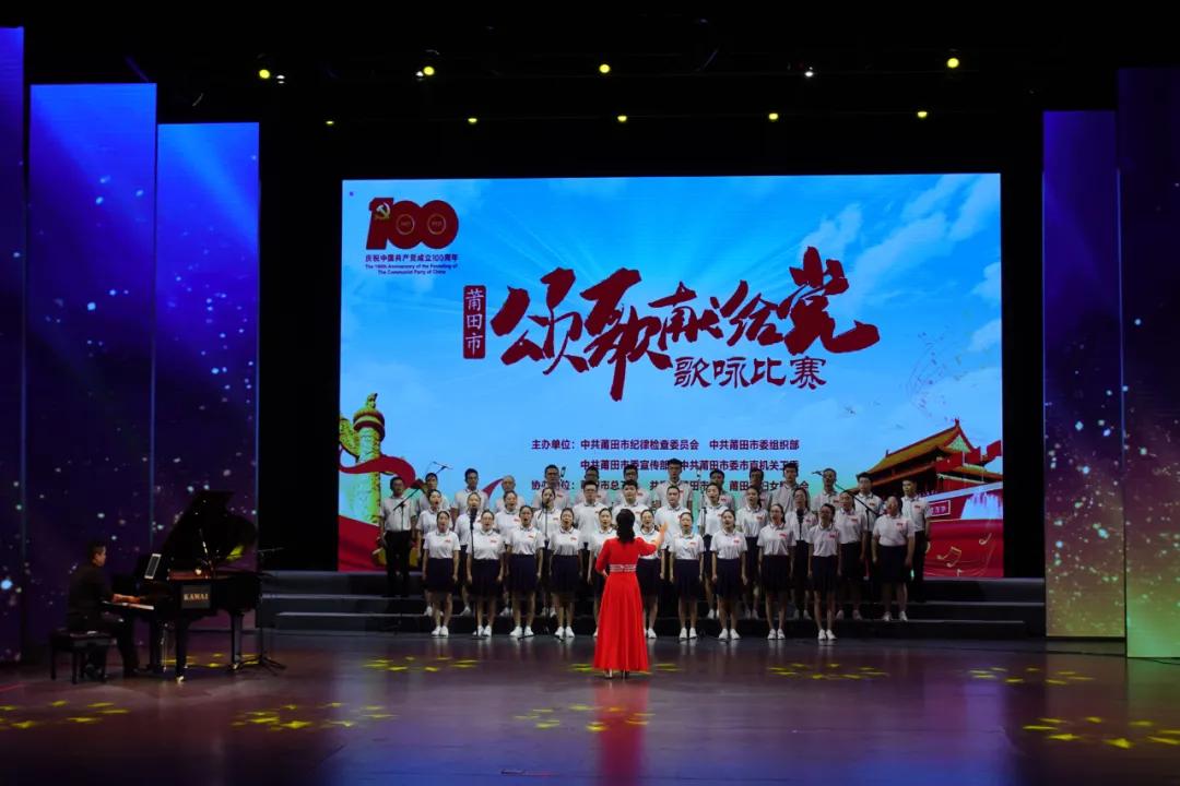 唱响新时代颂歌献给党歌咏比赛,超燃赞歌
