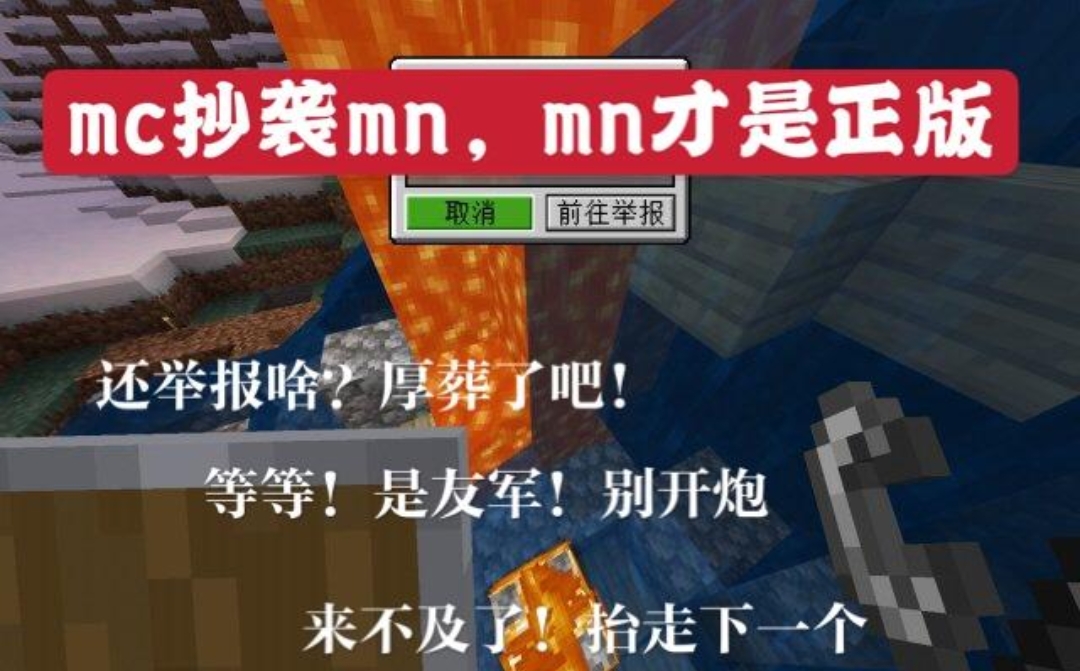 我的世界吐槽mc玩家的视频,我的世界吐槽mc视频