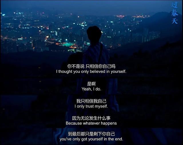 电影过春天镜头,电影过春天剧情